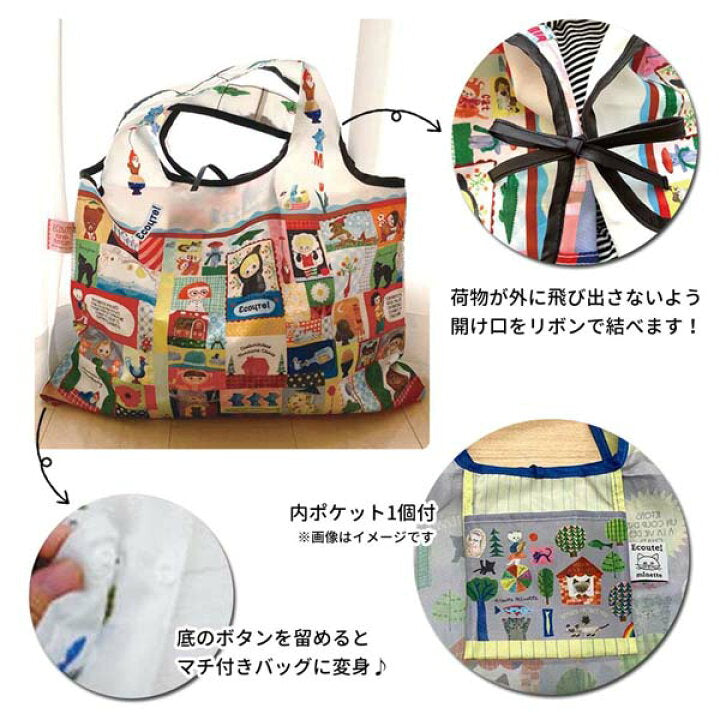 Ecoute！minette デイリーバッグ コラージュ