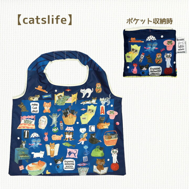 Ecoute！minette  デイリーバッグ catslife